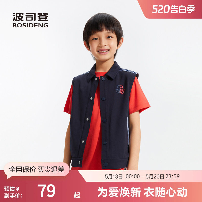 波司登奥莱男女儿童薄棉舒适亲肤马甲背心时尚老化校服神奇马夹