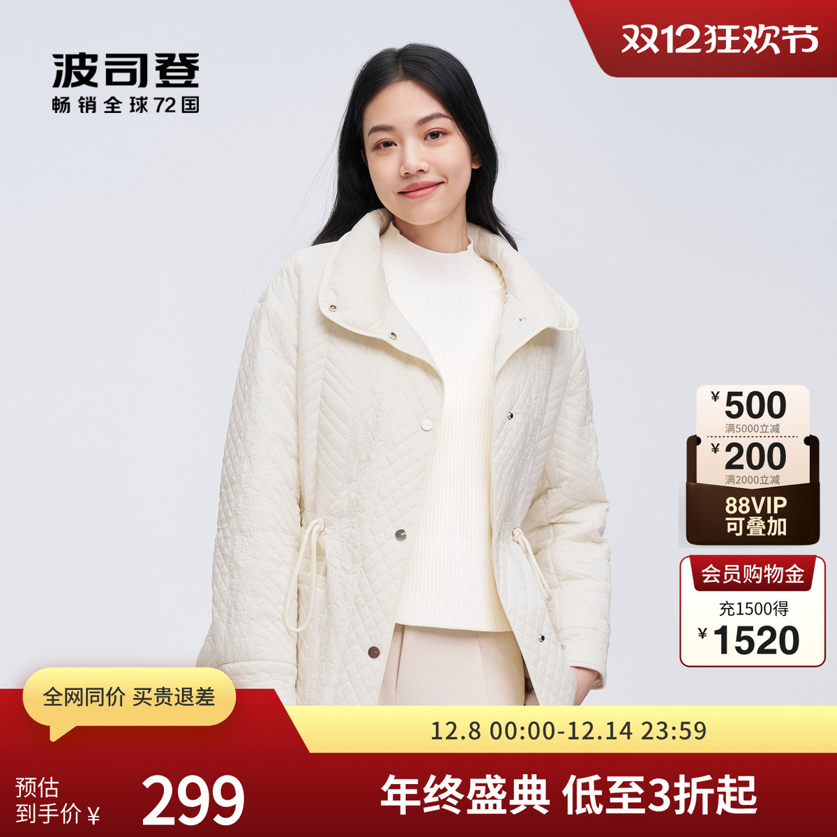 波司登轻薄短羽绒服收腰显瘦休闲