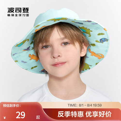波司登儿童防晒UPF80+户外帽子
