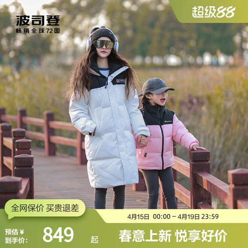 波司登情侣中长款羽绒服休闲连帽