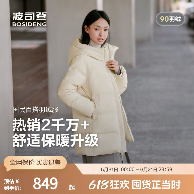 波司登奥莱冬羽绒服中性经典休闲连帽情侣款妈妈装保暖
