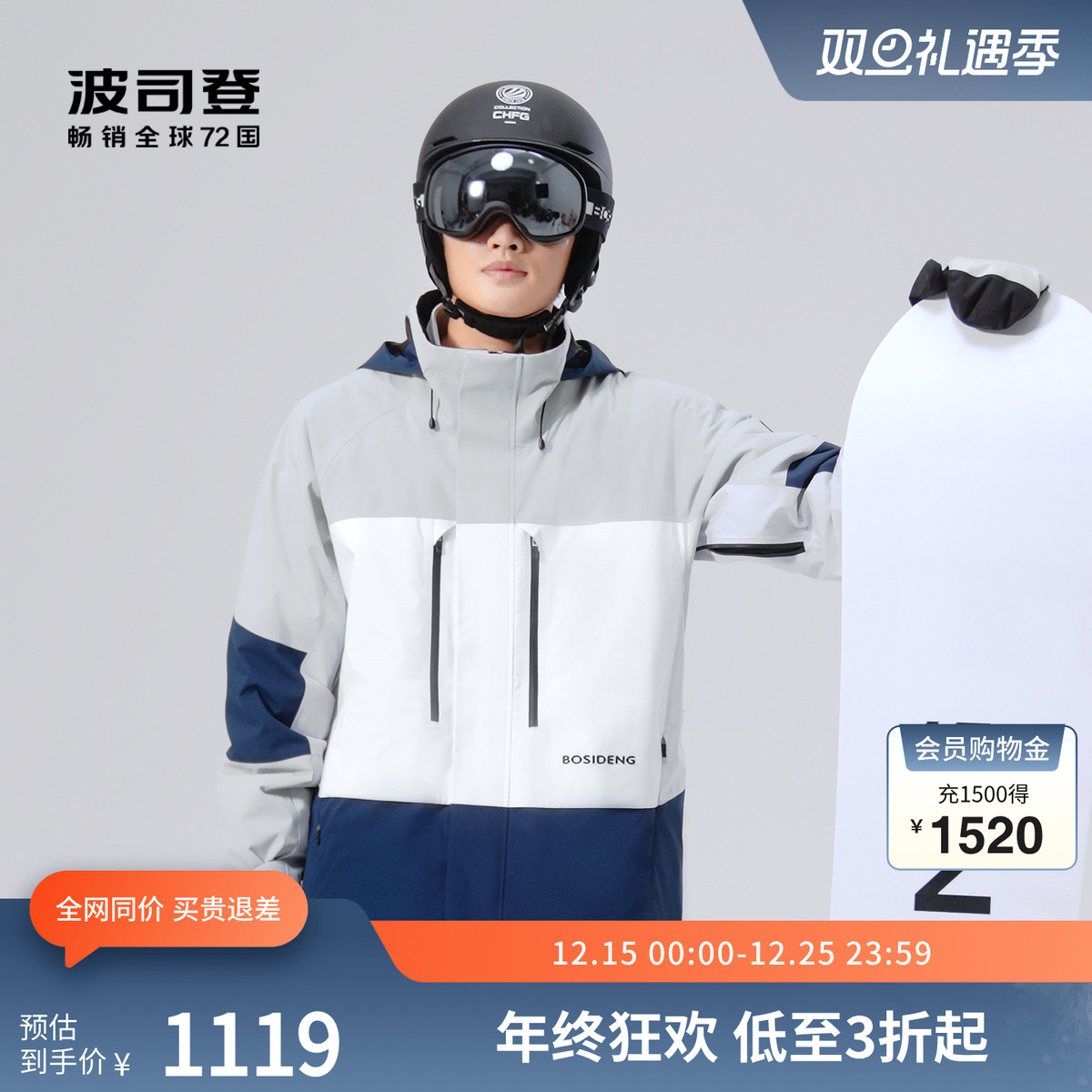 波司登鹅绒滑雪羽绒服男女同款