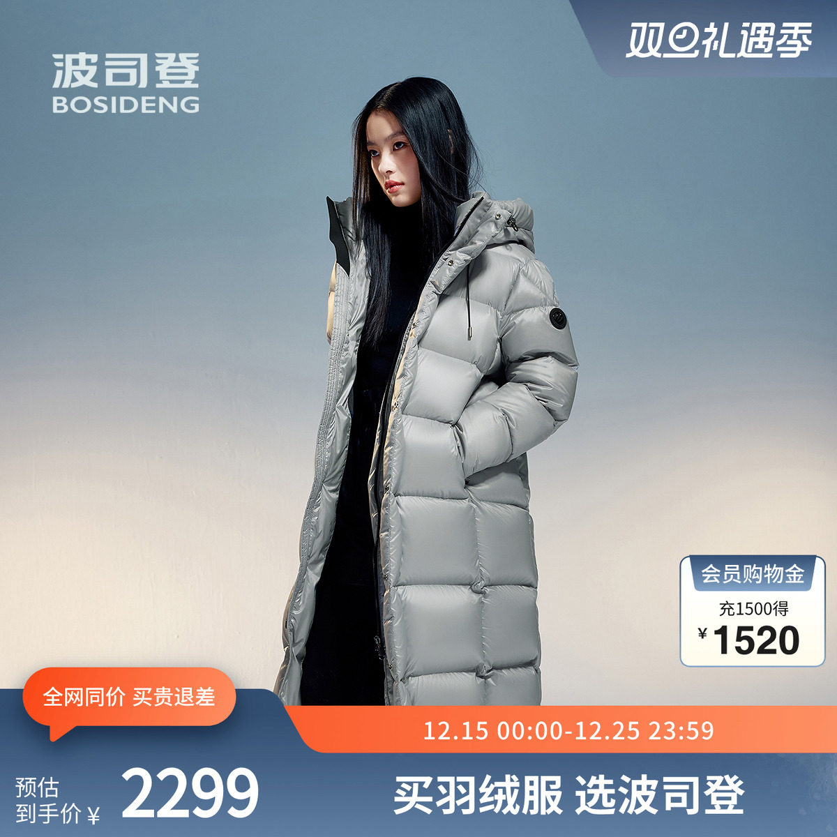 波司登奥莱冬季女长款鹅绒羽绒服