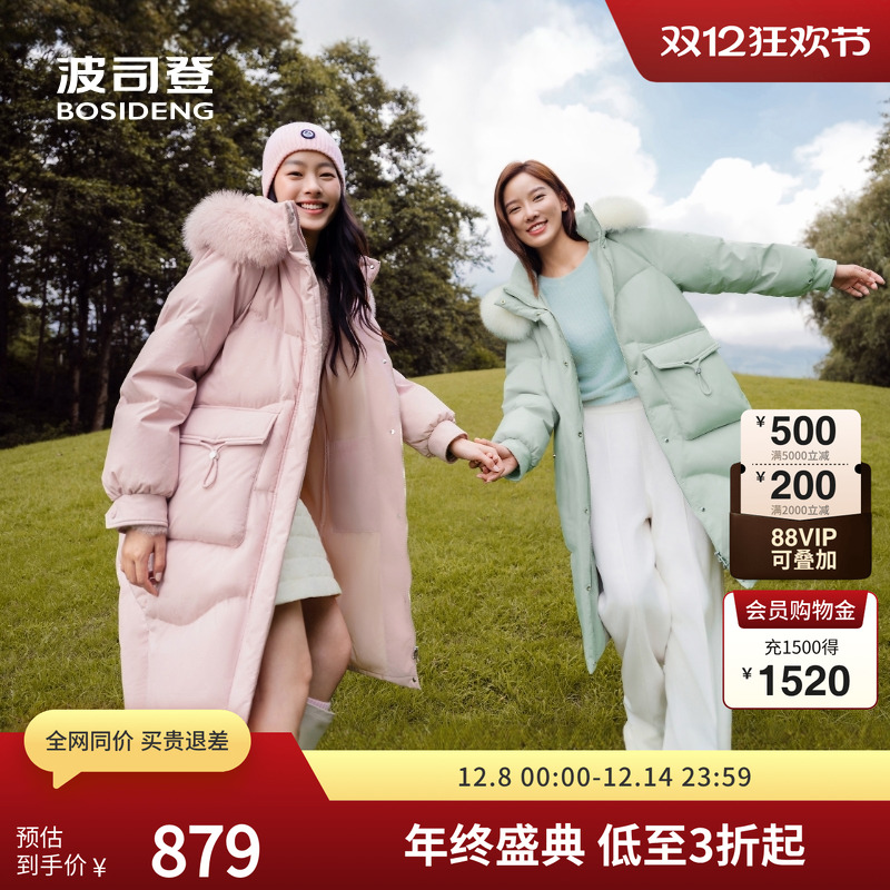 波司登休闲可脱卸帽中长款羽绒服