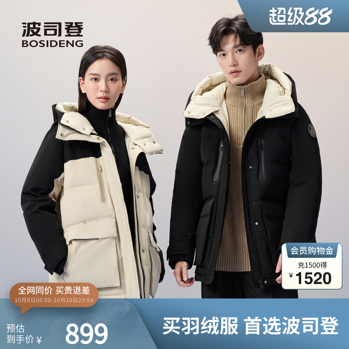 波司登奥莱冬季短款连帽加厚羽绒服男女同款连帽工装情侣防风保暖