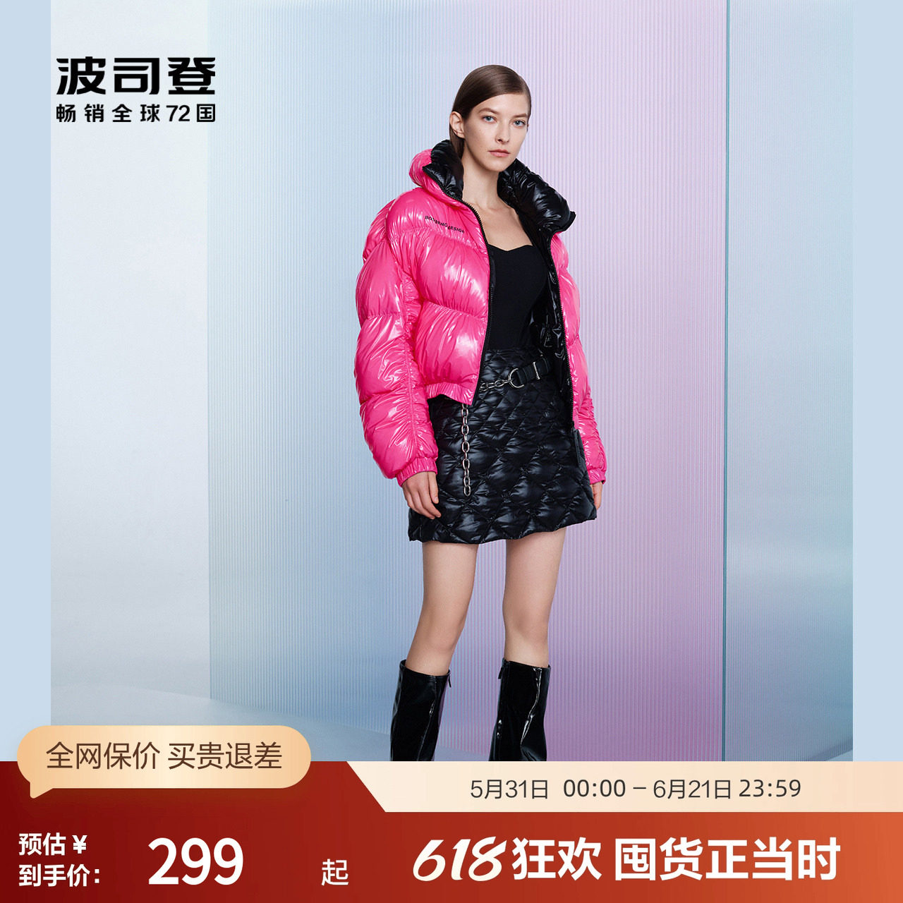 【断码】波司登奥莱多巴胺厚羽绒服女漆皮光感面料高腰超短款潮