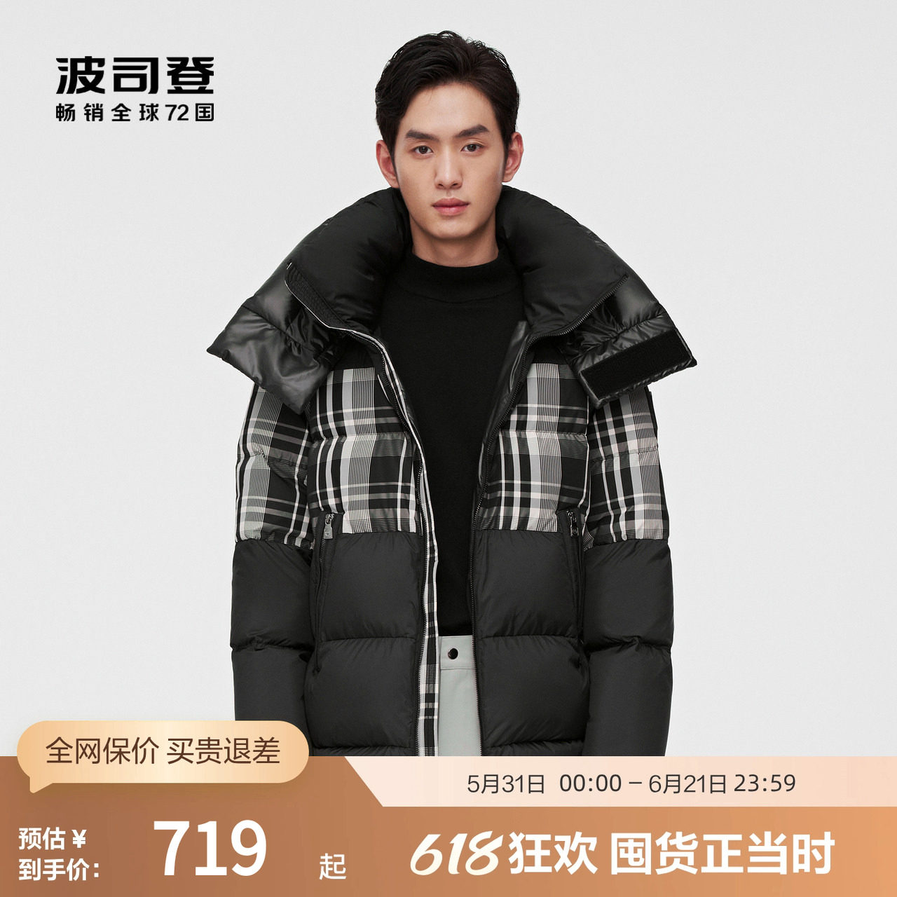 【鹅绒】波司登PUFF系列可脱袖定制印花拼接厚羽绒服男一衣多穿