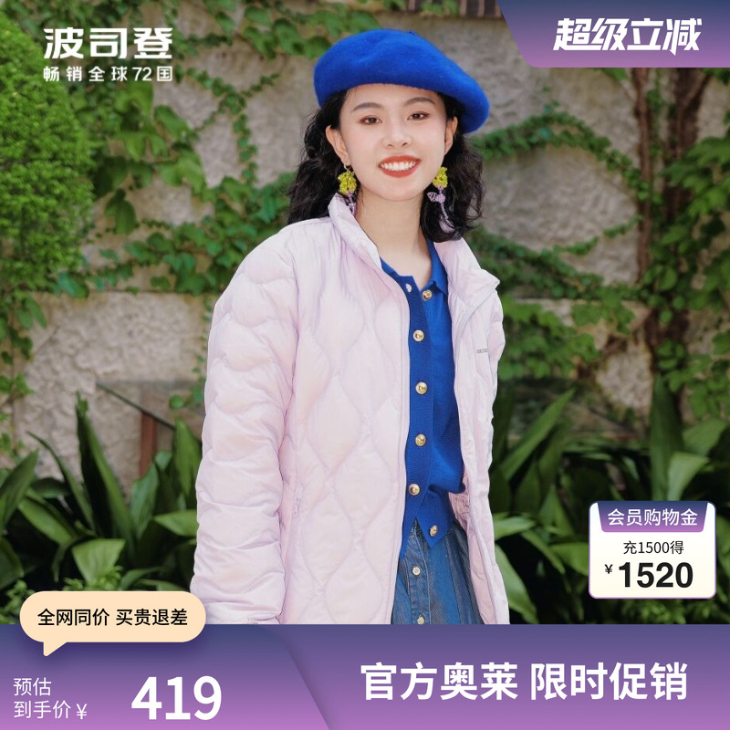 波司登短款鹅绒立领羽绒服