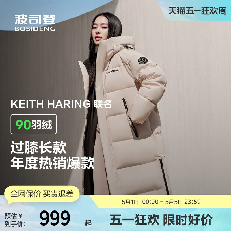 【福利合集】波司登奥莱冬季加厚中长款羽绒服加厚保暖休闲外套