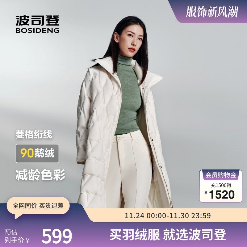 波司登羽绒服鹅绒中长款立领轻暖