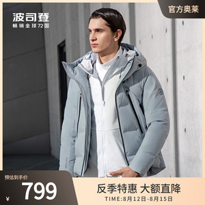 波司登原创设计师联名鹅绒短款羽绒服男时尚品质新商务冬季厚外套