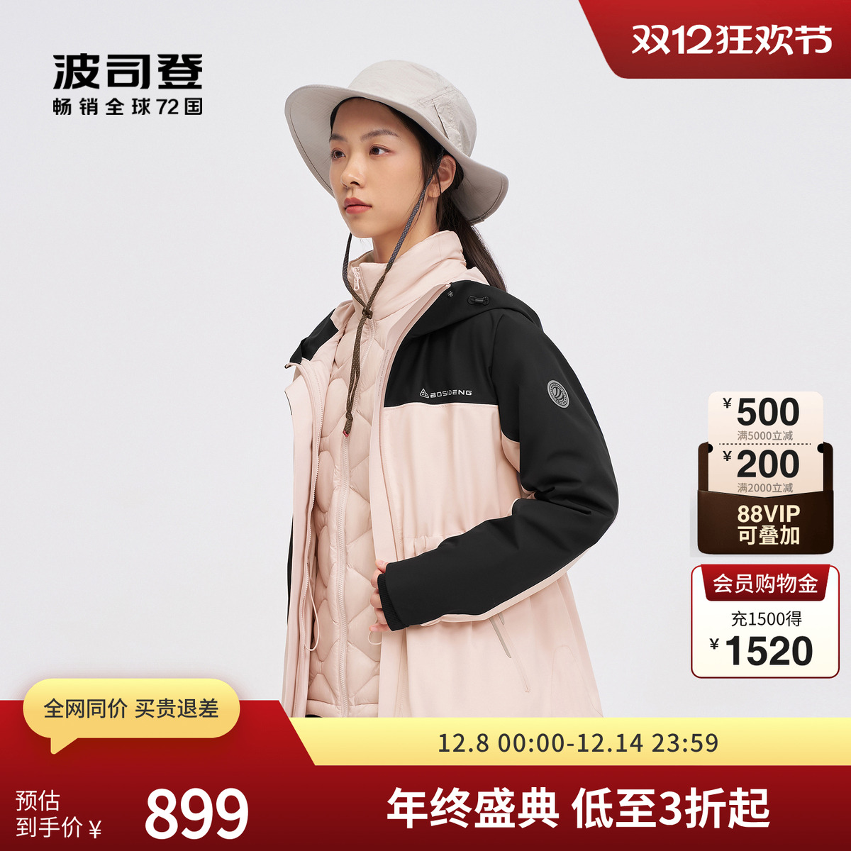 羽绒服波司登冲锋衣防风