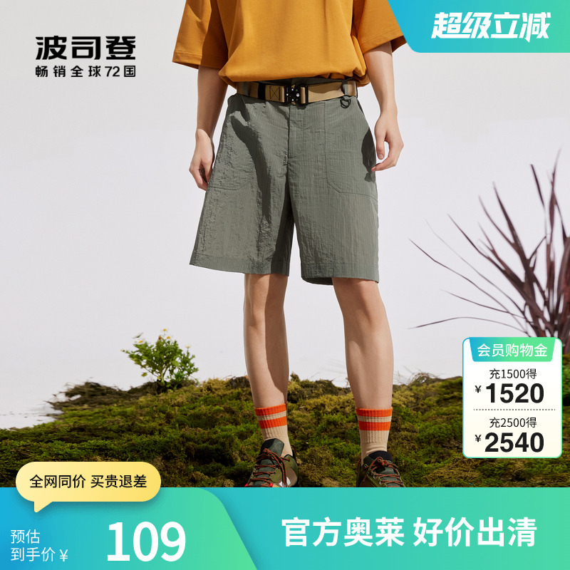 波司登奥莱男款户外露营运动跑步山系休闲短裤B30922003