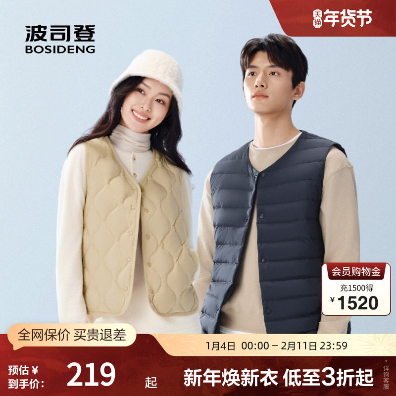 波司登秋季男女居家羽绒背心轻暖V领羽绒内胆休闲舒适显瘦马甲