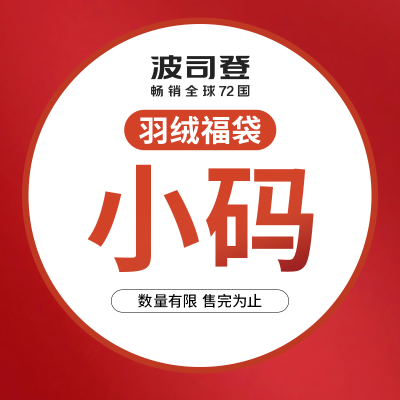 轻薄短款外套波司登百搭立领