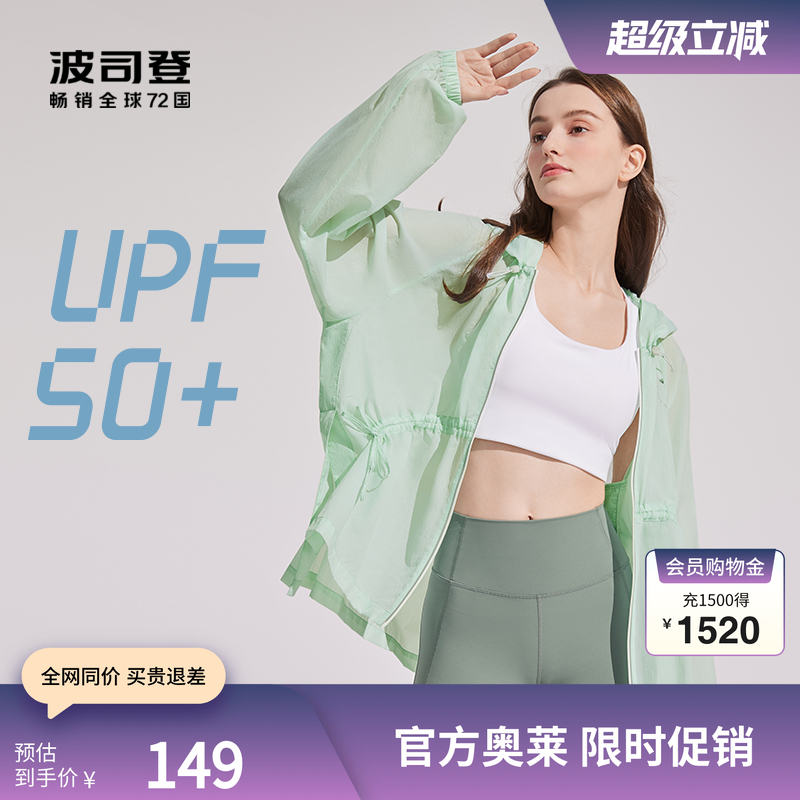 波司登防晒外套宽松连帽休闲凉感