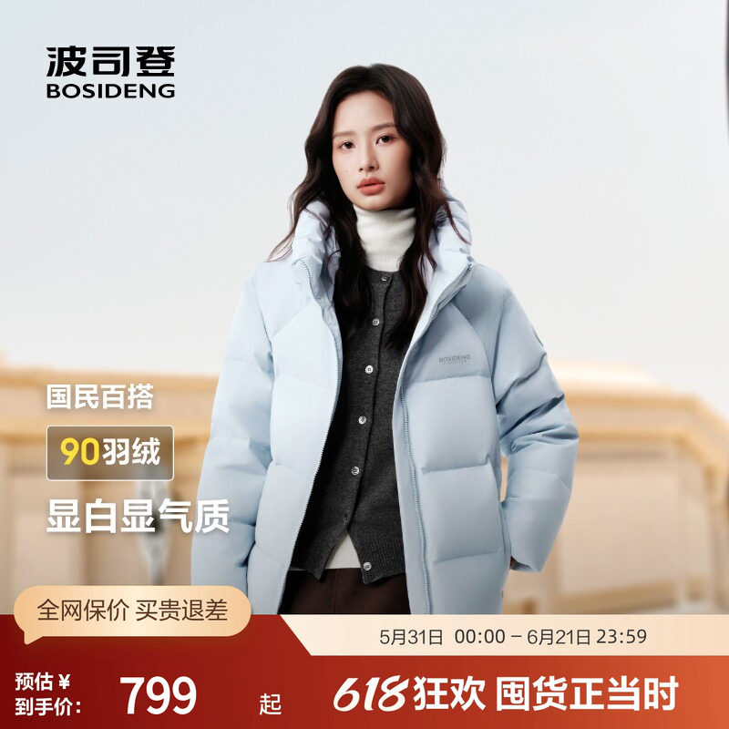 【经典爆款】波司登冬时尚面包服外套百搭保暖短款连帽厚羽绒服