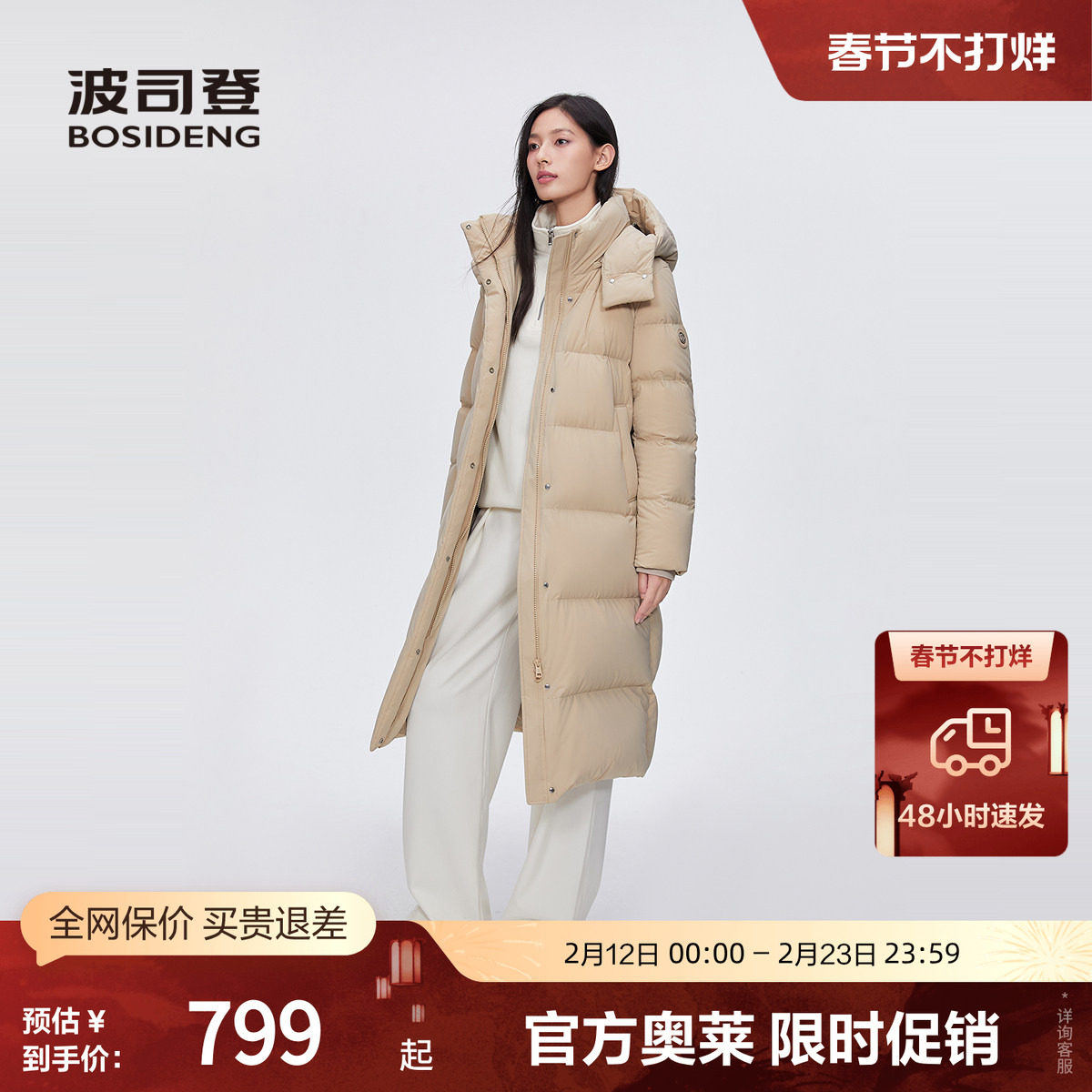 波司登冬季女长款过膝舒适生活休闲松弛感羽绒服舒适百搭保暖外套