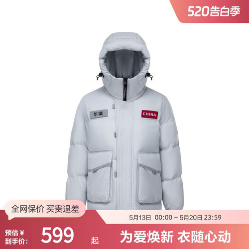 波司登女短款蓄热抗静电羽绒服