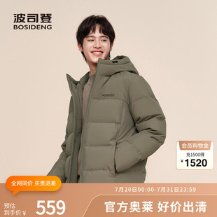 波司登冬季 休闲连帽舒适百搭轻量外套羽绒服 男短款 经典