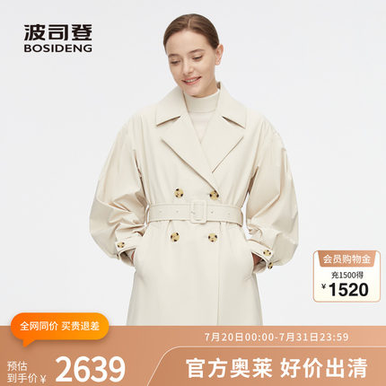 【风衣羽绒服】波司登奥莱女款中长款百搭时尚一衣三穿鹅绒外套