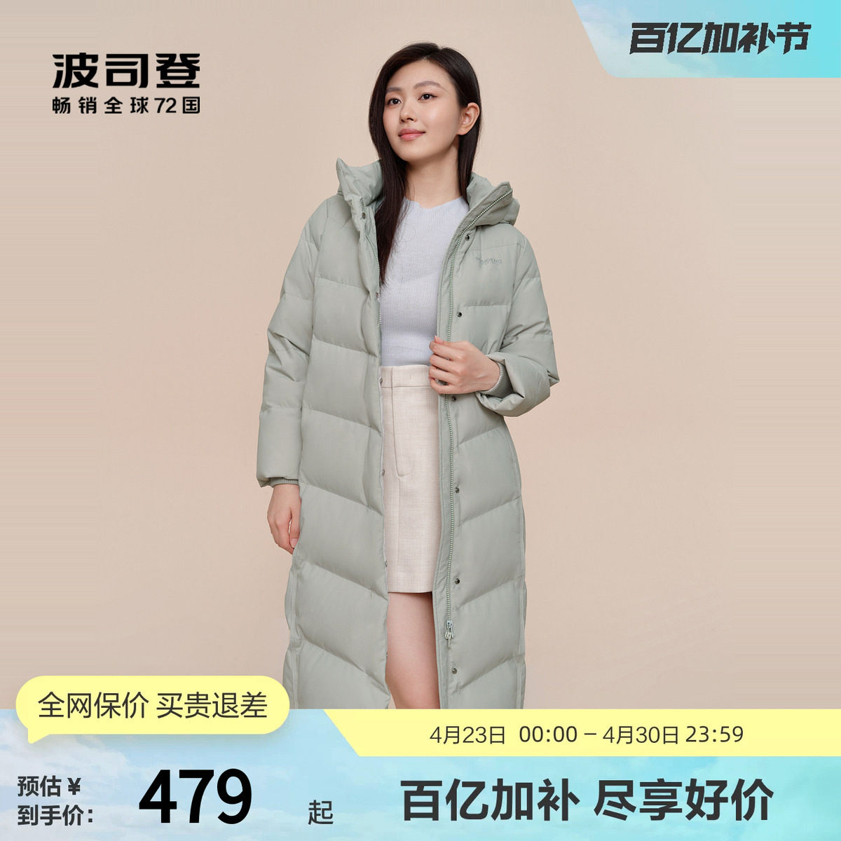 波司登奥莱冬季女长款显白防风经典休闲连帽羽绒服外套