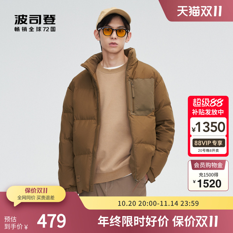 2022短款羽绒服波司登