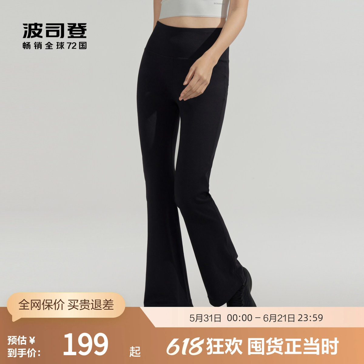 波司登官方奥莱春夏女装裤子时尚休闲长裤修身显瘦透气喇叭裤
