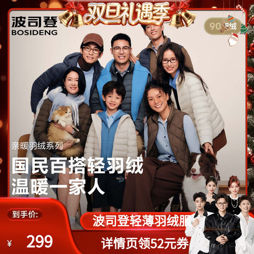 波司登轻薄短款立领升级款羽绒服