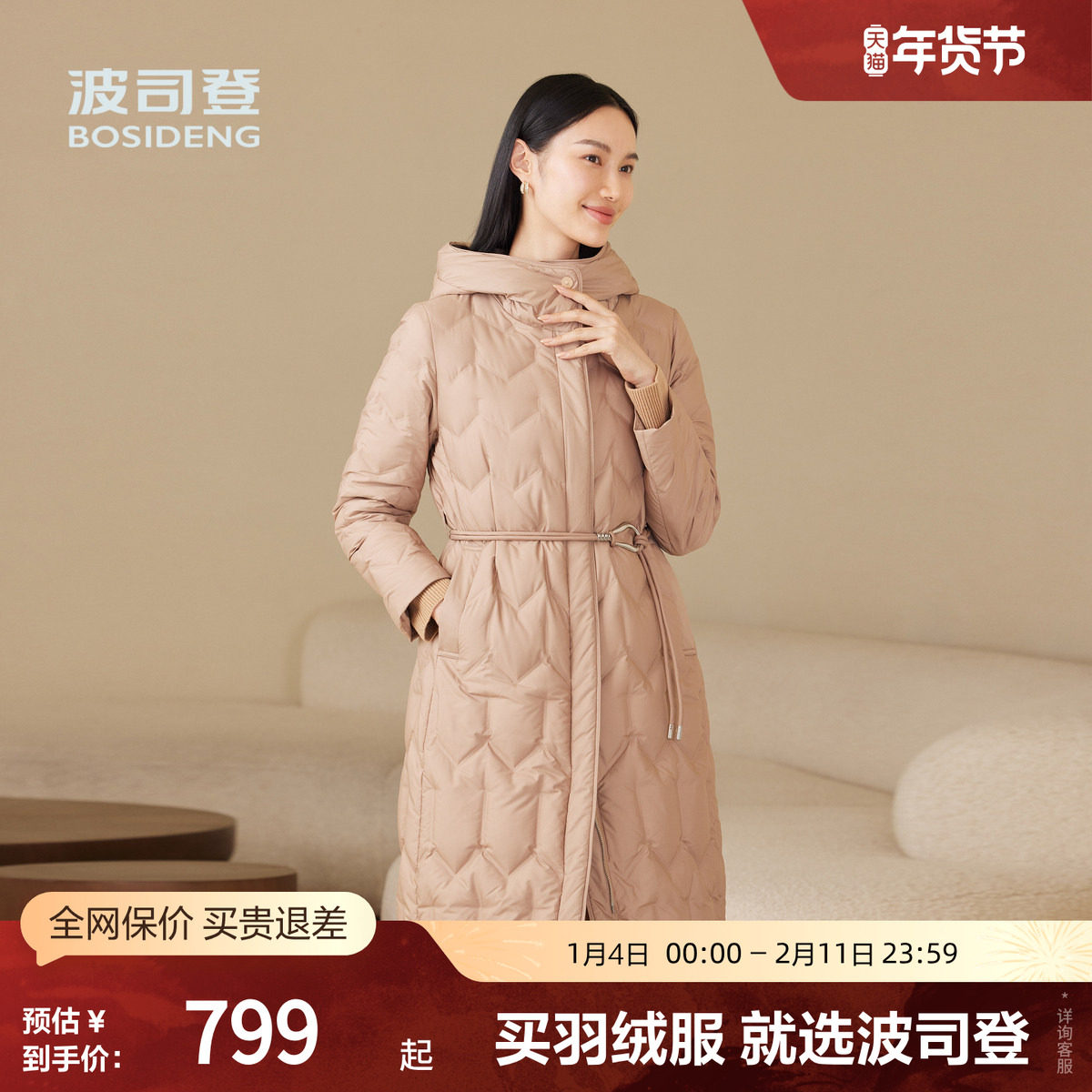 波司登奥莱秋款女长款经典时尚商务优雅气质连帽收腰轻薄羽绒服
