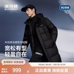 波司登羽绒服男冬季中长款加厚连帽休闲科技轻量羽绒服