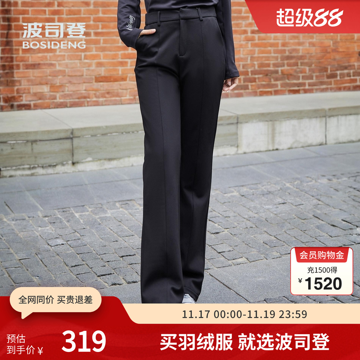 波司登女款修身显瘦高腰显瘦裤