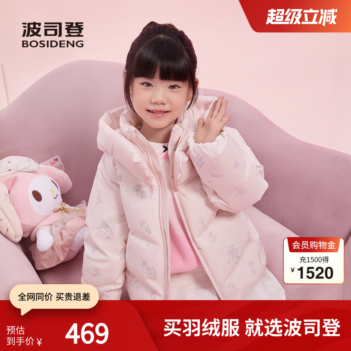 波司登新款潮流时尚童趣羽绒服