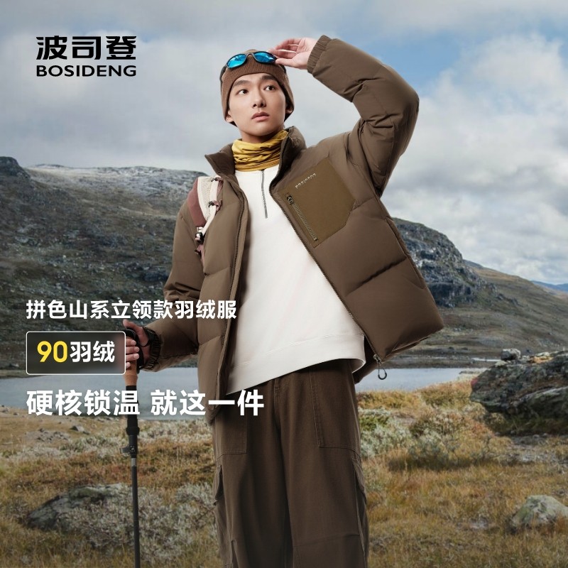波司登男款立领时尚百搭羽绒服