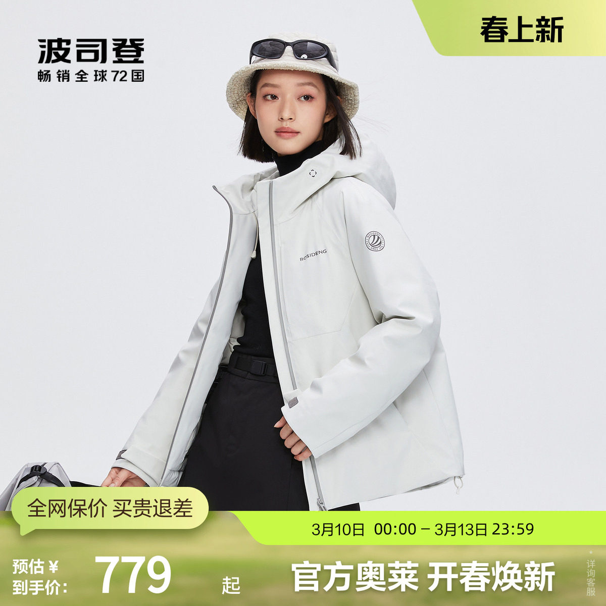 【鹅绒】波司登奥莱冬季女短款城市户外防风防泼水连帽厚羽绒服