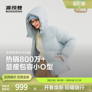 百搭厚连帽羽绒服女 潮流时尚 波司登简约时尚 休闲短款