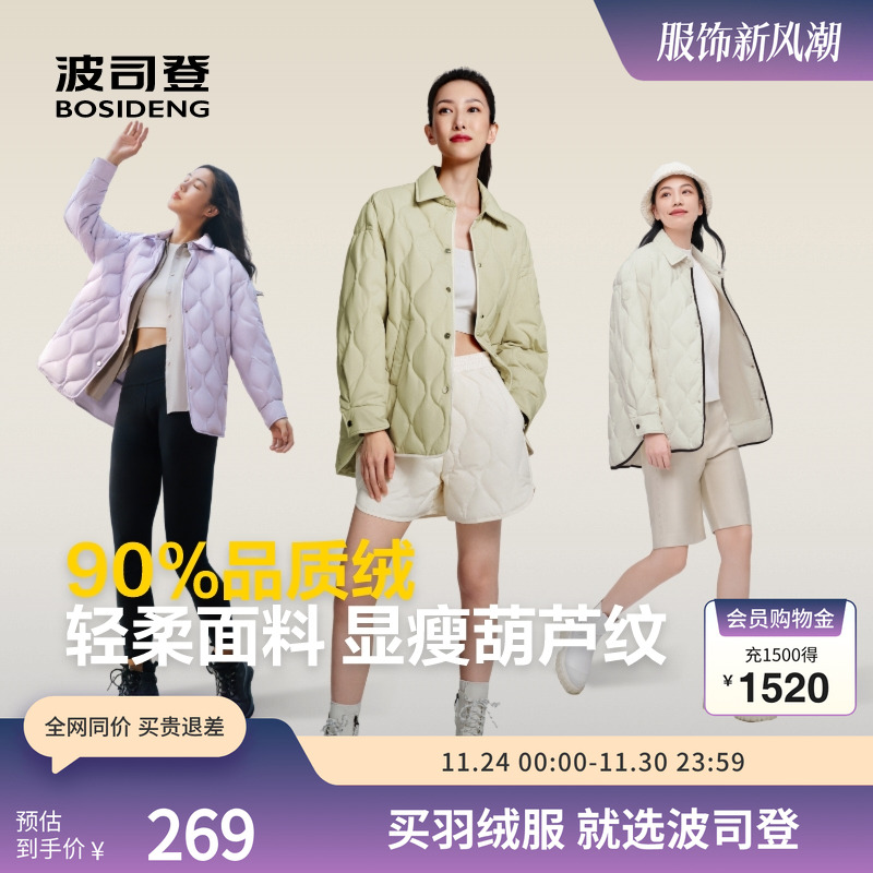 波司登衬衫领羽绒服轻薄短款外套