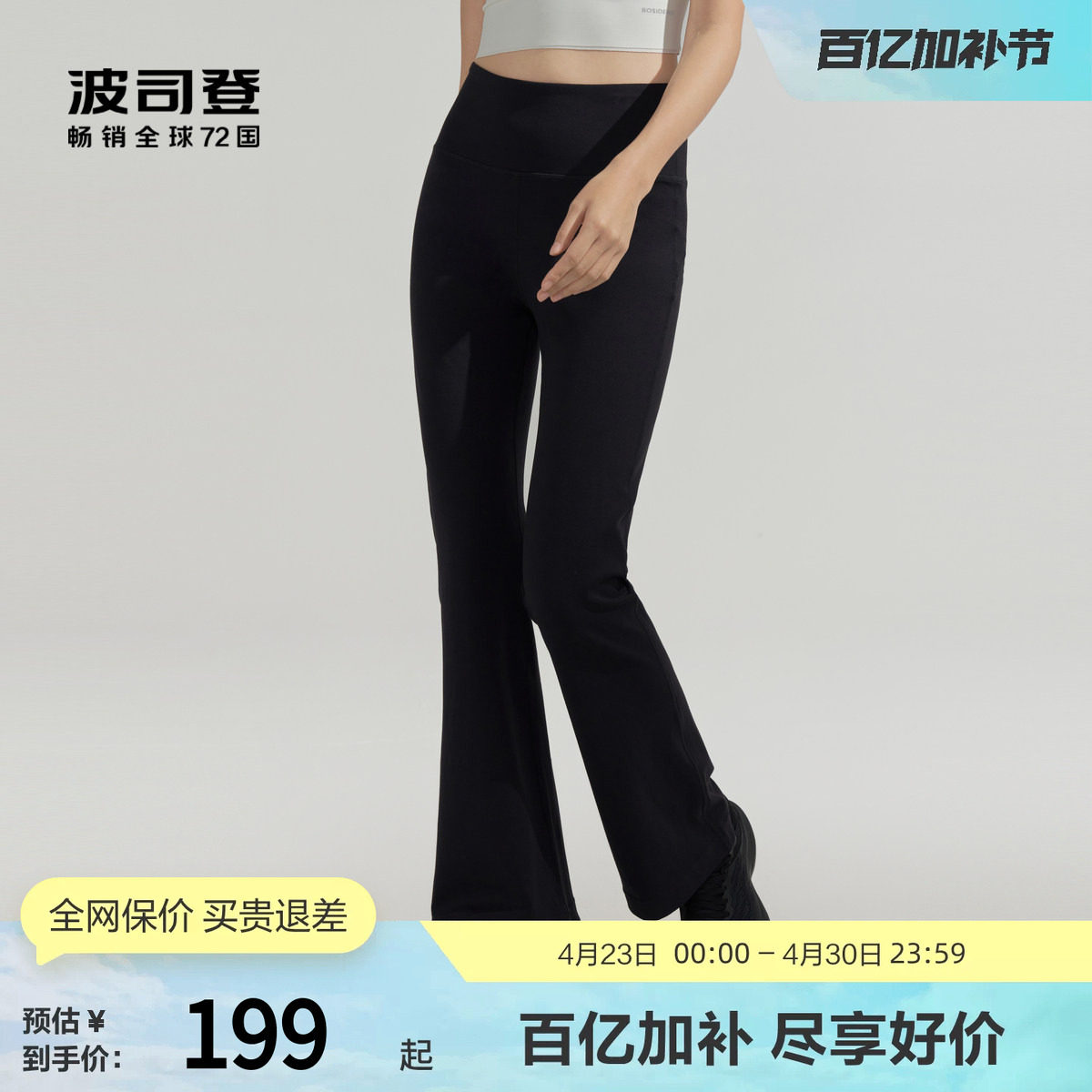 波司登官方奥莱春夏女装裤子时尚休闲长裤修身显瘦透气喇叭裤