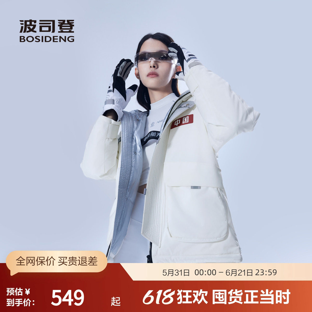 波司登女连帽加厚羽绒服正品