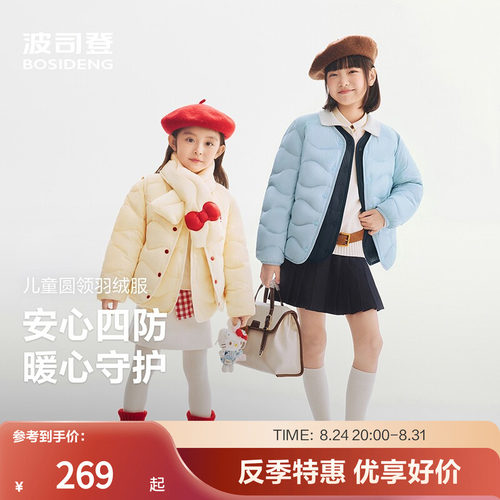 波司登奥莱童轻暖轻薄羽绒服