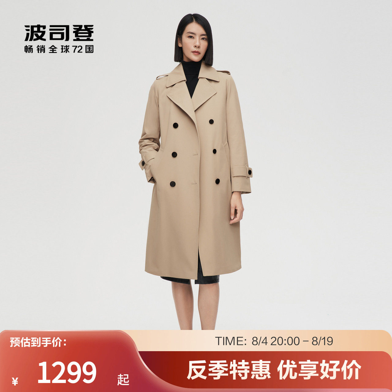 【鹅绒】波司登女长款可脱卸内胆一衣多穿英伦经典风衣厚羽绒服