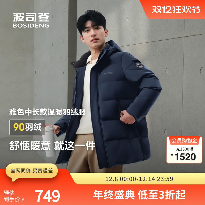 波司登短款休闲保暖连帽羽绒服