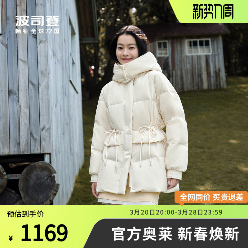 波司登奥莱冬季女短款时尚休闲压花面料可脱卸帽羽绒服