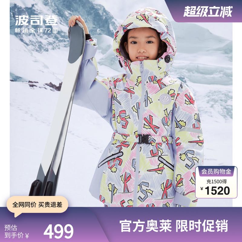 波司登儿童羽绒服户外滑雪加厚