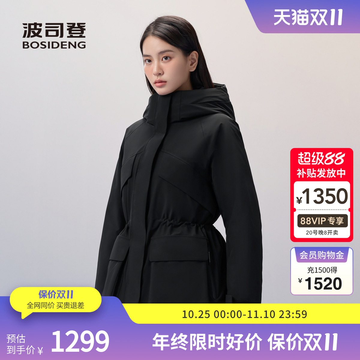 【鹅绒】波司登冬季都市户外轻机能系列工装收腰显瘦厚羽绒服外套