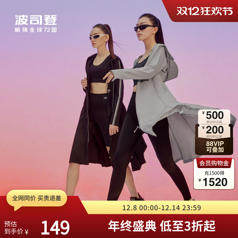 波司登防晒服连帽UPF100+长款