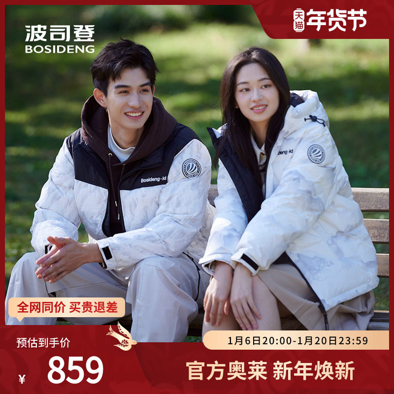 波司登短款连帽羽绒服日常通勤休闲百搭廓形冬季保暖外套
