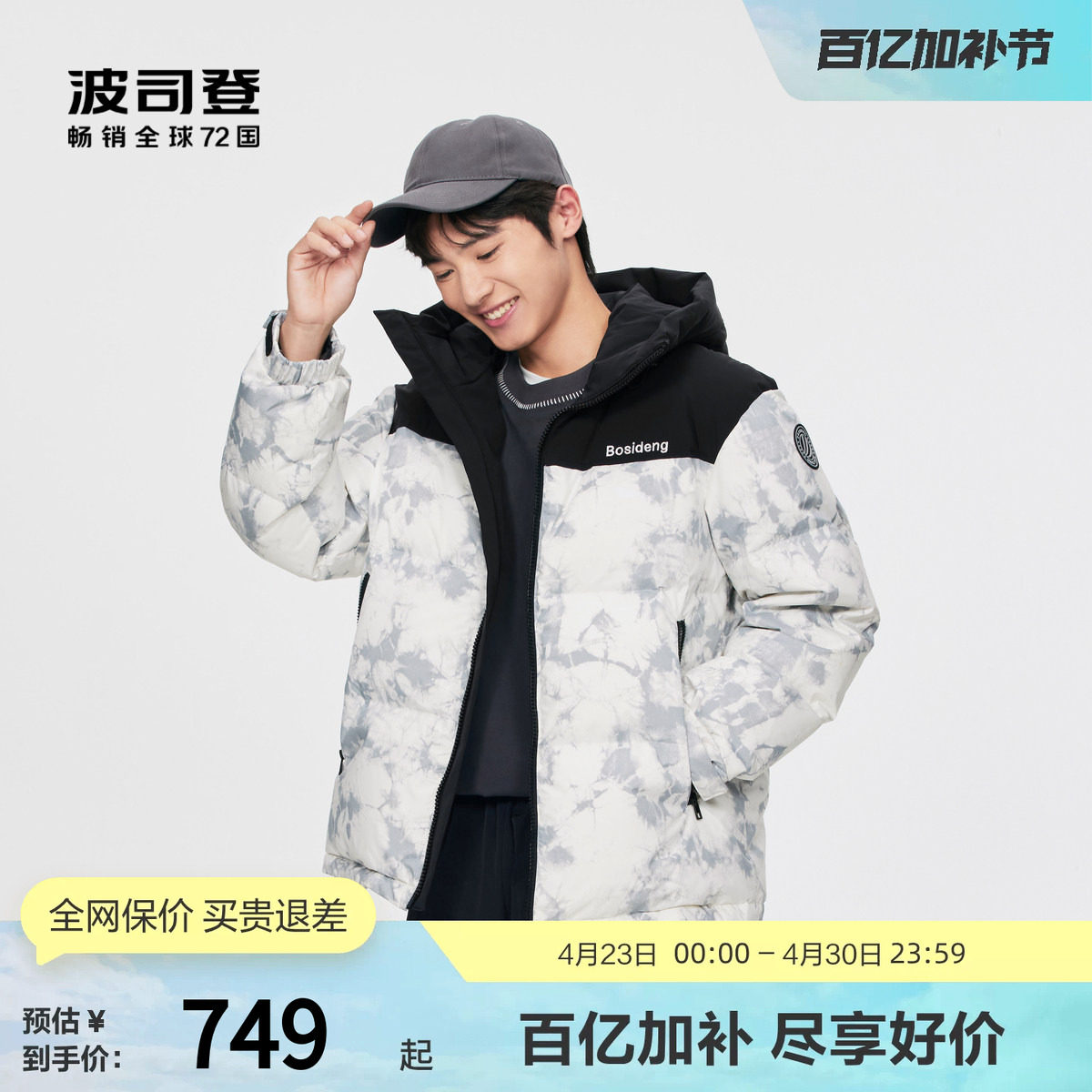 【特惠】波司登男女冬季外套加厚御寒时尚保暖羽绒服冬季官方正品