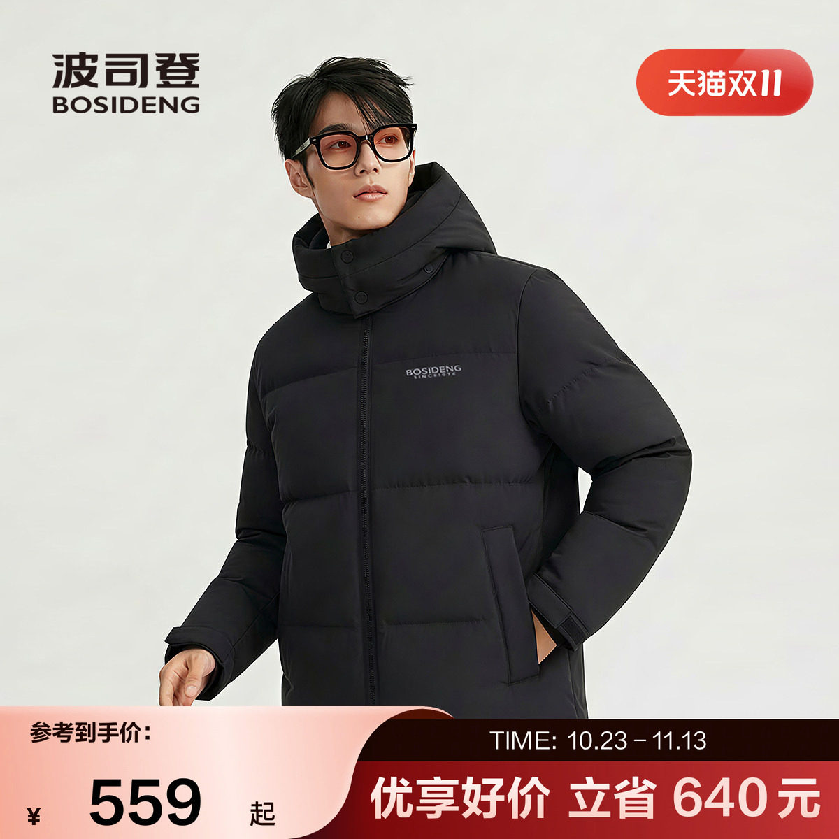 波司登冬季时尚休闲运动短款加厚连帽保暖羽绒服男