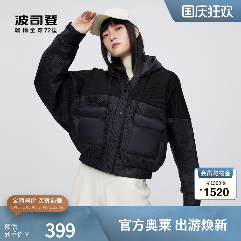 波司登鹅绒短款羽绒服潮流联名